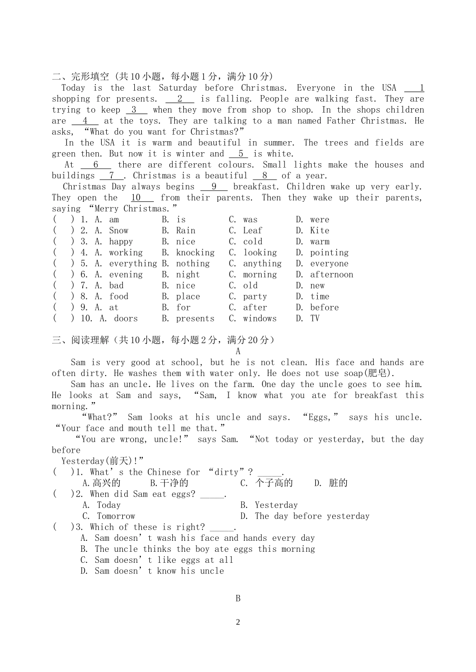 第一学期阶段性学习七年级英语D3_第2页