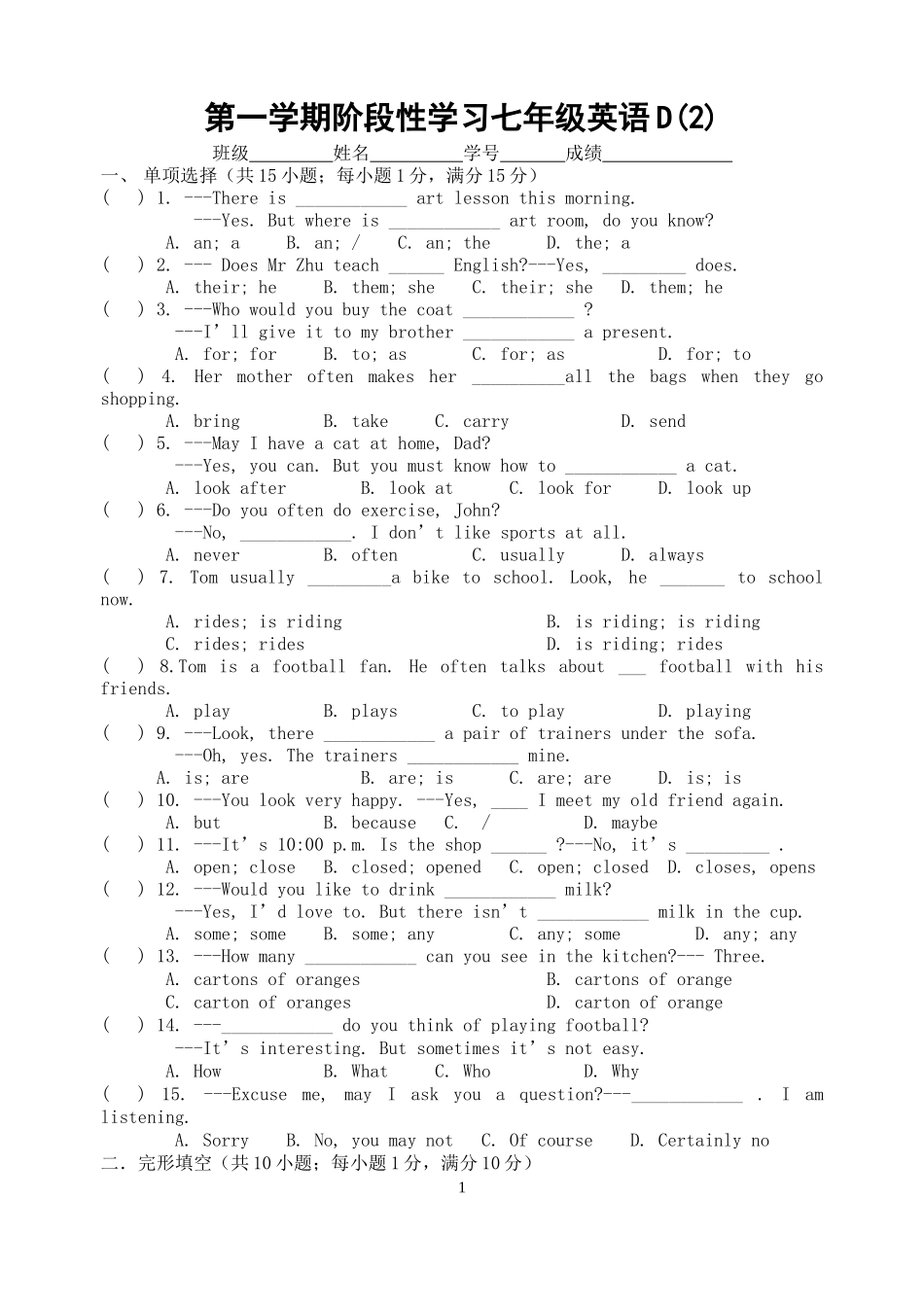 第一学期阶段性学习七年级英语D2_第1页