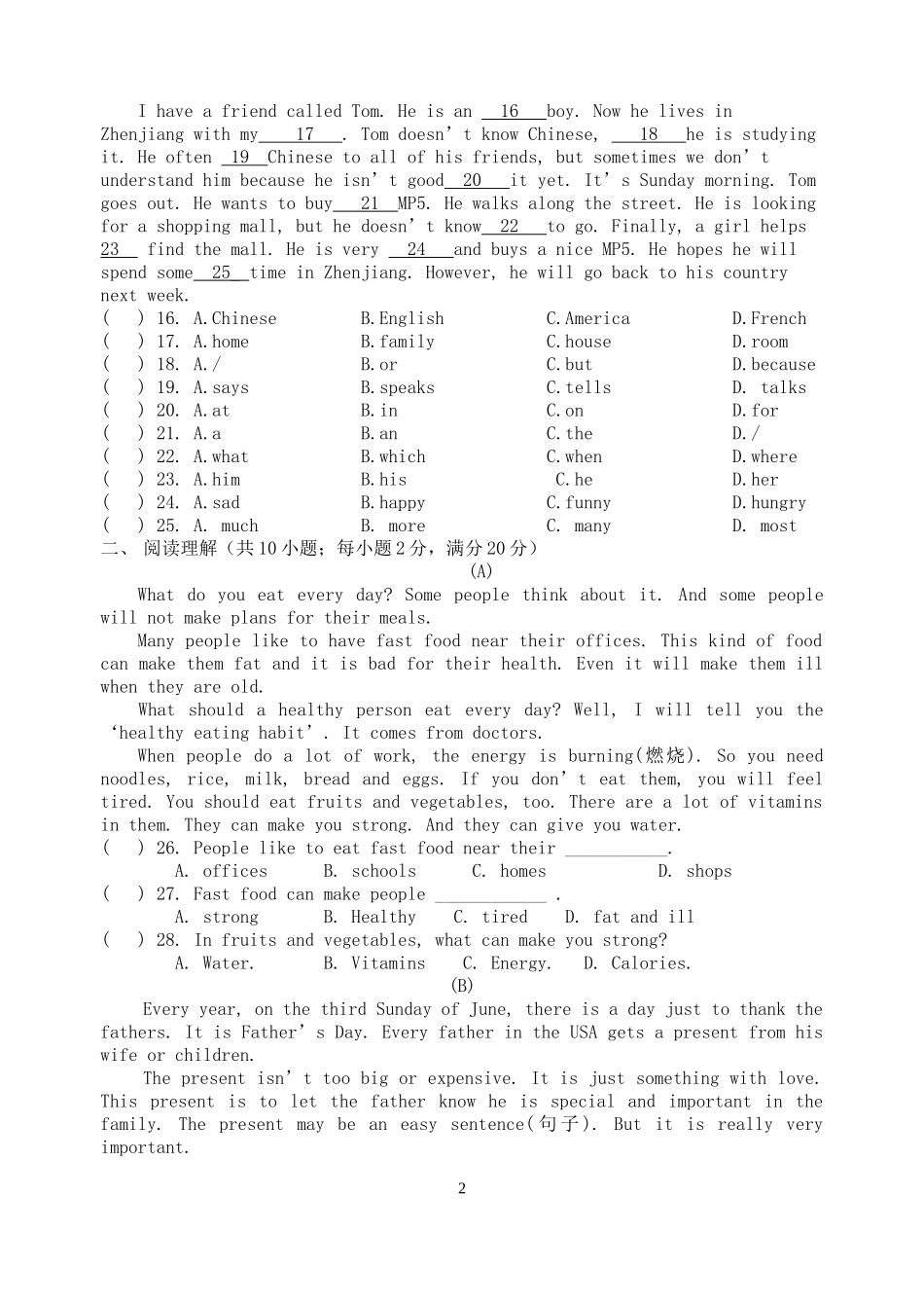 第一学期阶段性学习七年级英语D2_第2页