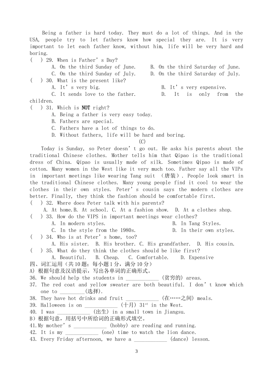 第一学期阶段性学习七年级英语D2_第3页