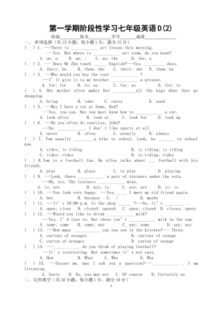 第一学期阶段性学习七年级英语D2