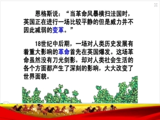 第一次工业革命 (2)