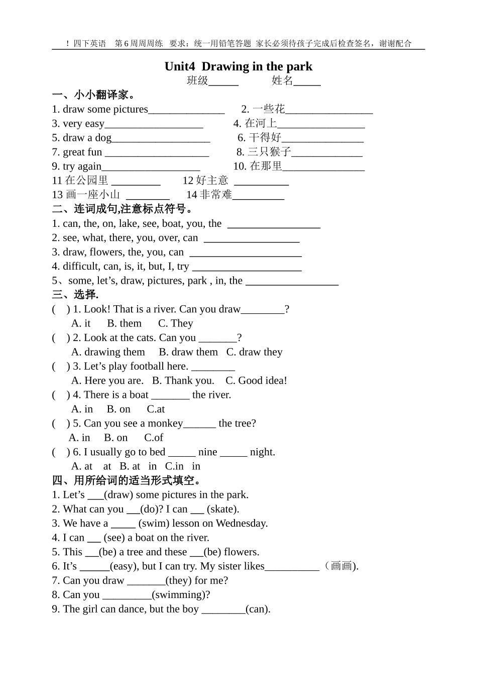 第6周周周练_第1页