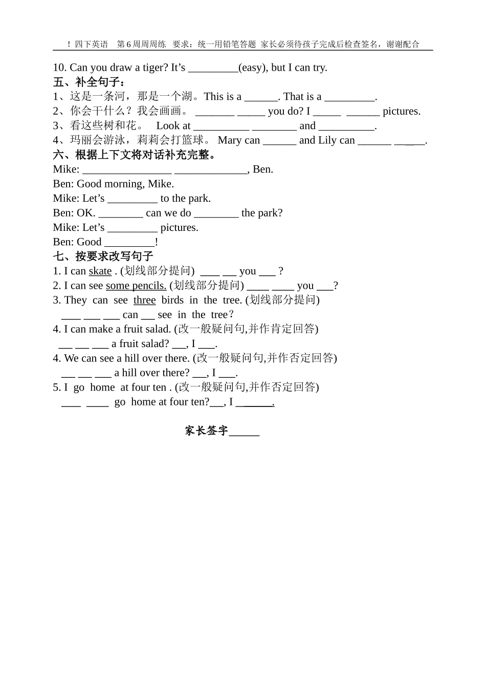 第6周周周练_第2页