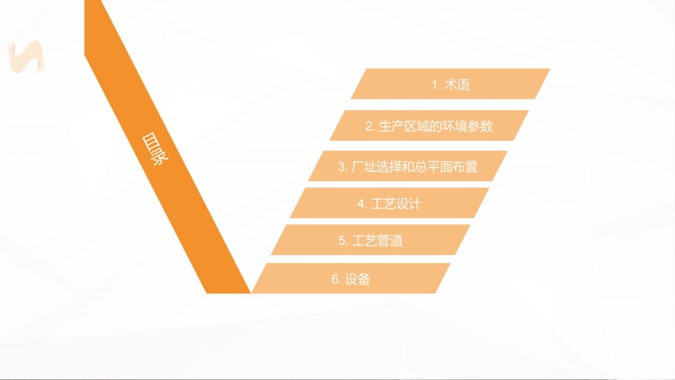 医药工业洁净厂房设计规范_第2页