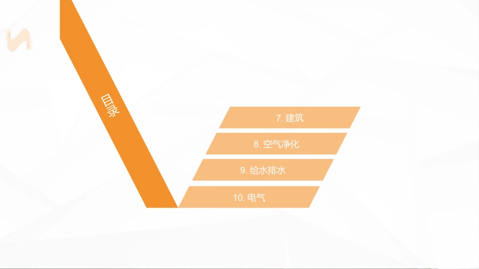 医药工业洁净厂房设计规范_第3页
