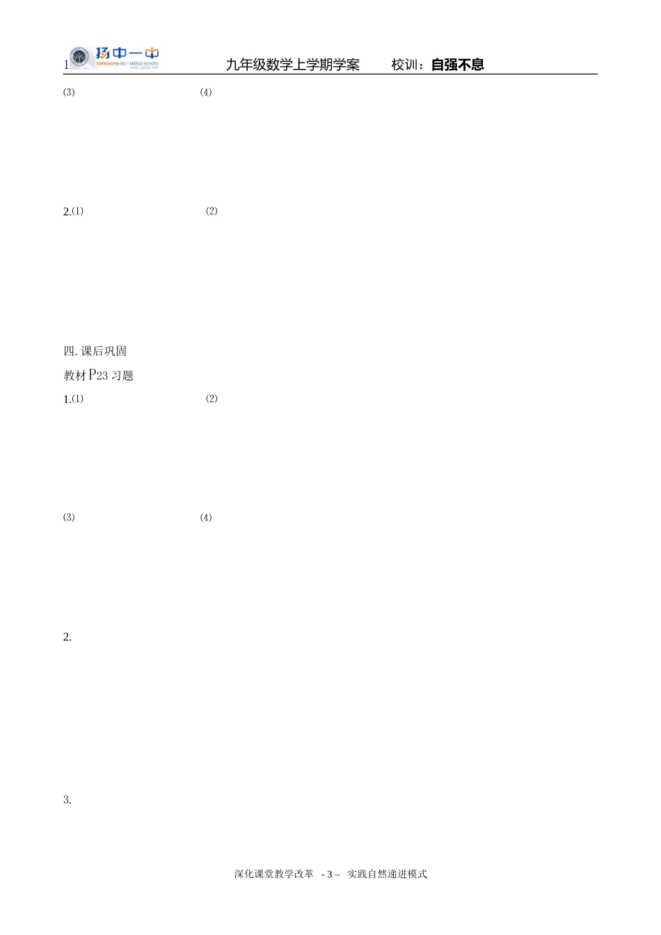 第3课时一元二次方程的根与系数的关系_第3页