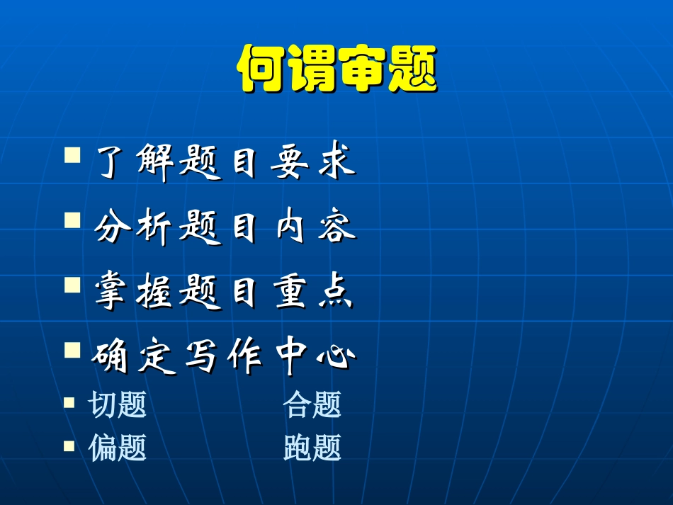 四、材料作文讲评_第3页