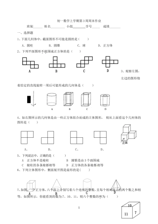 第3周周末作业