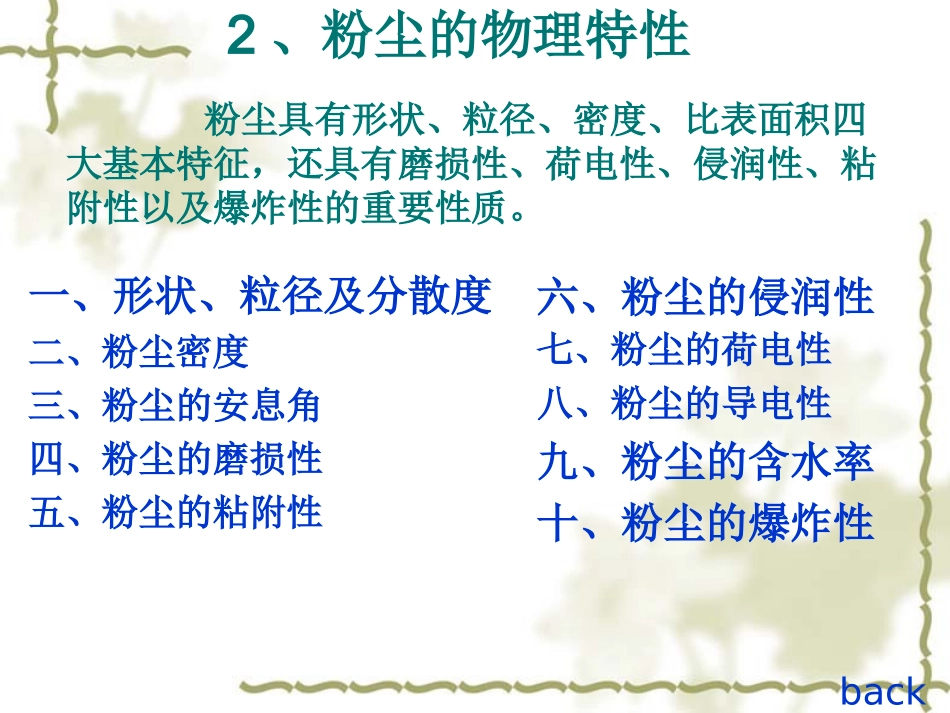 火电厂烟气除尘技_第3页