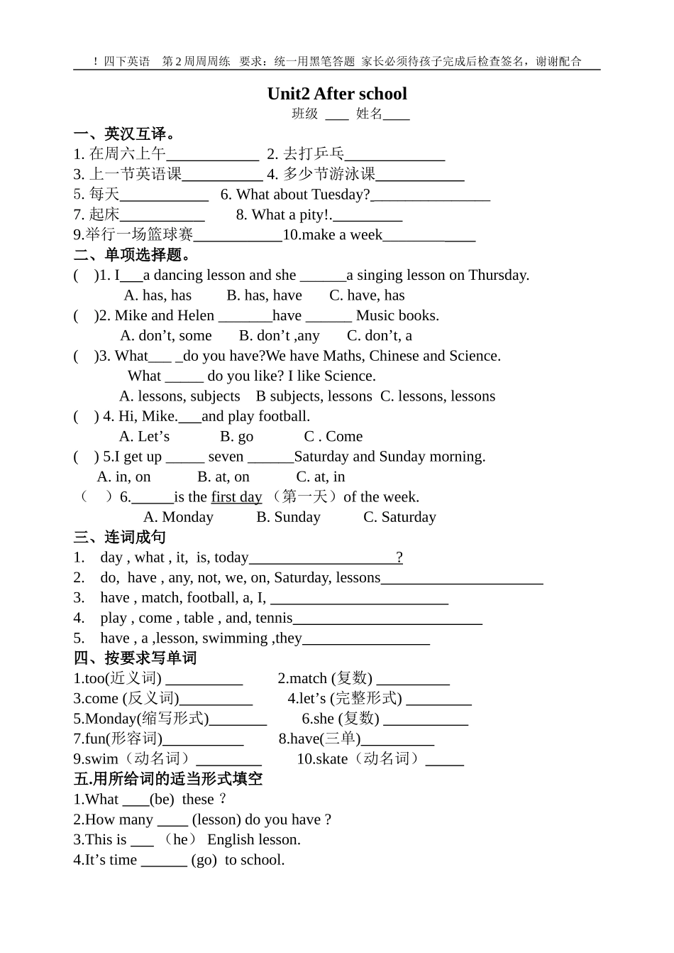 第2周周周练_第1页