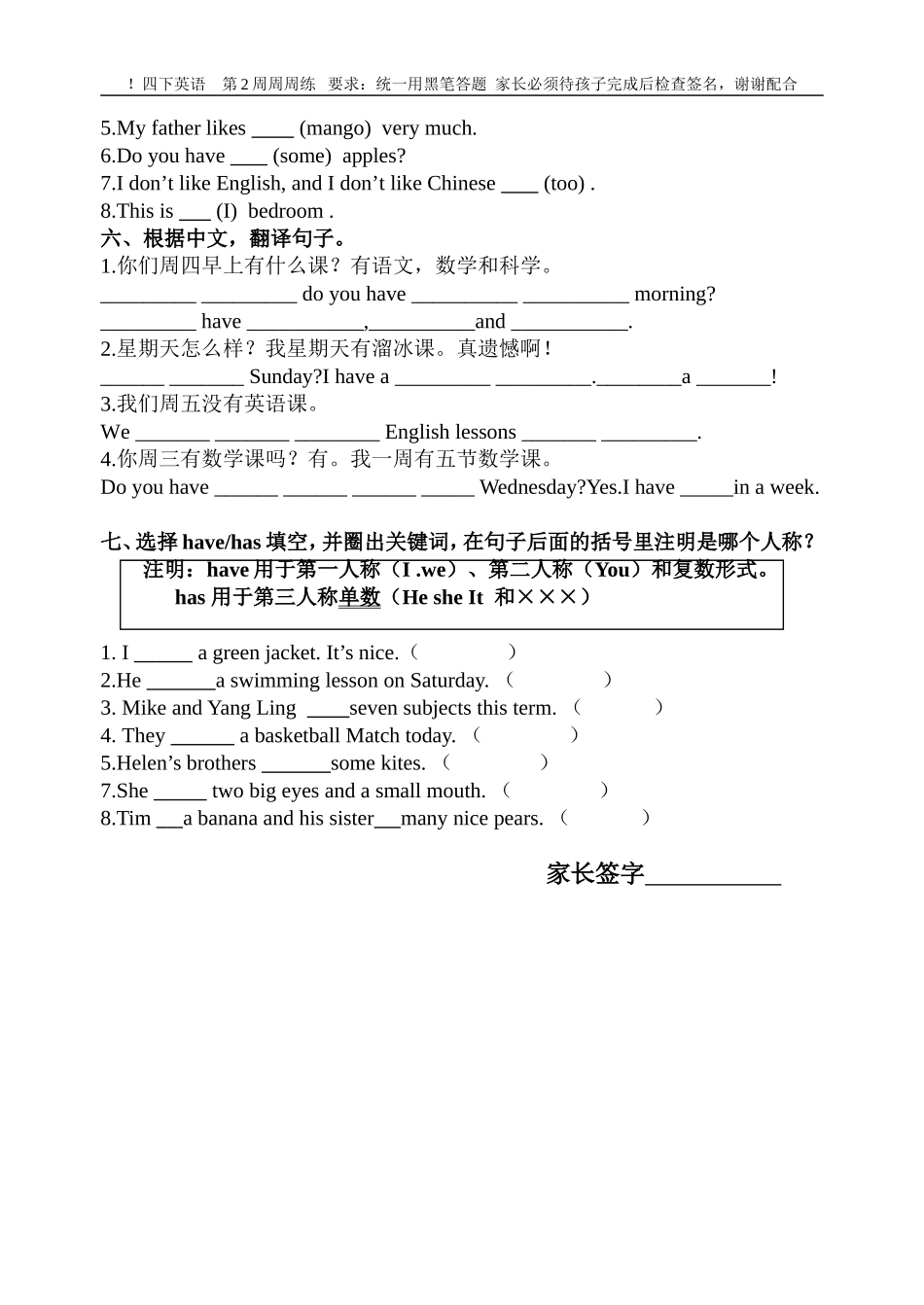 第2周周周练_第2页