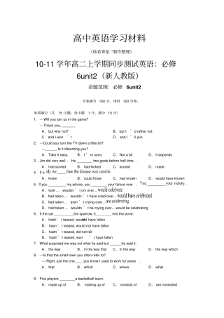 人教版高中英语选修六高二上册：Module6Unit2Poems同步测试