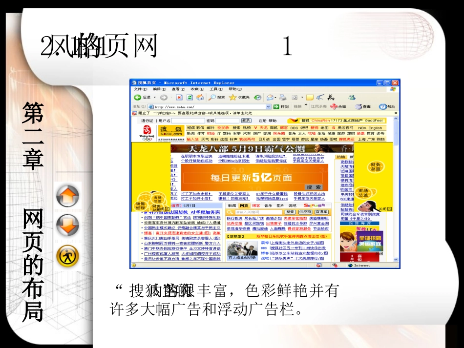 第2章网页的布局_第3页