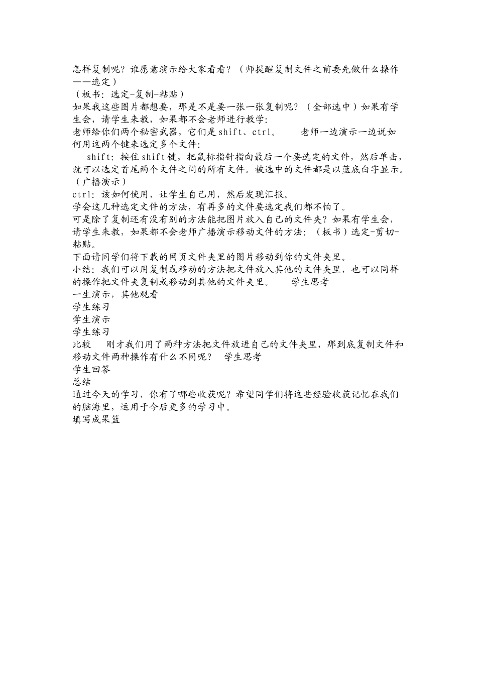 第22课下载网页_第2页