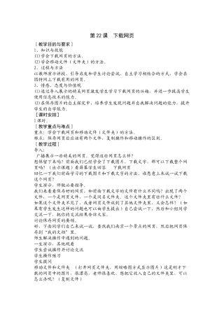 第22课下载网页