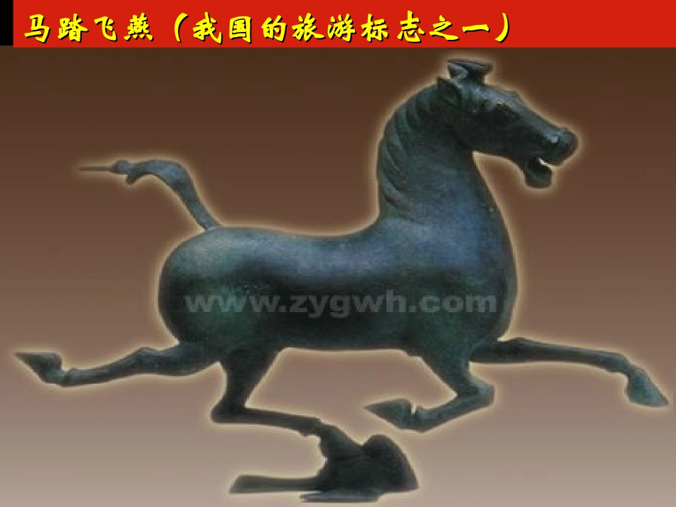 高一化学必修1课件：3.1 金属的化学性质_第3页