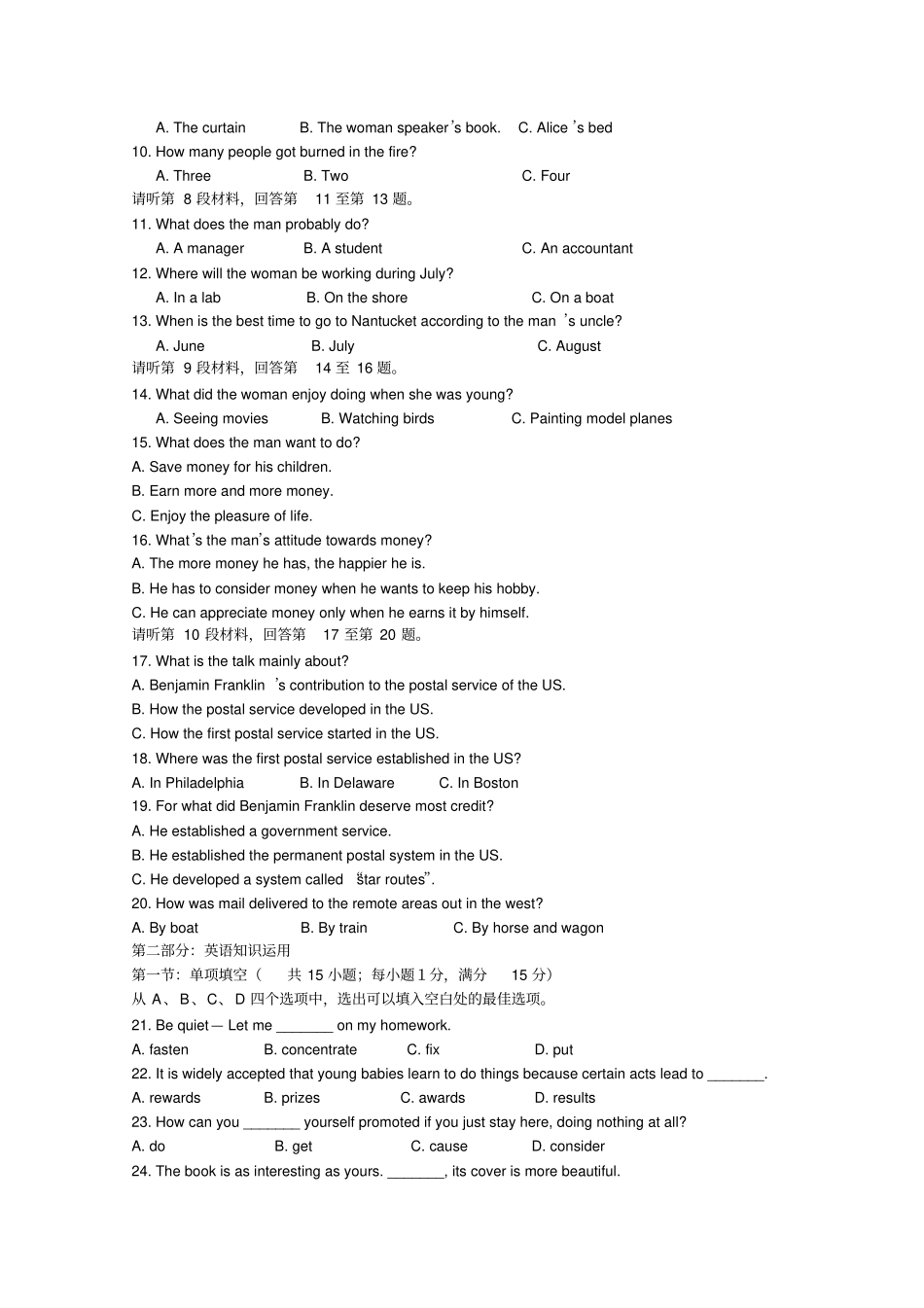 人教版高中英语选修六高二下学期第一次_第2页