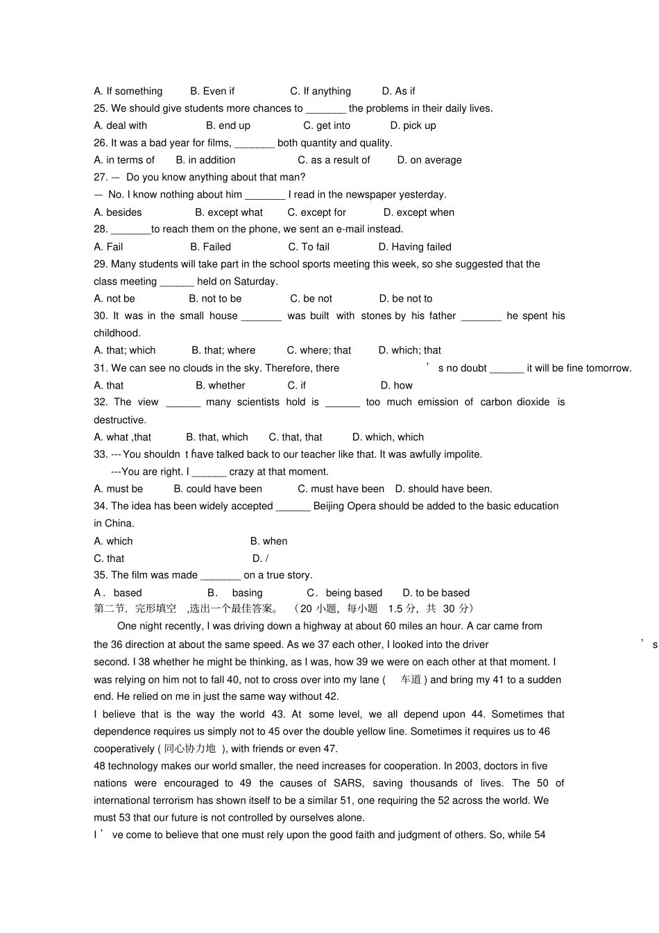 人教版高中英语选修六高二下学期第一次_第3页