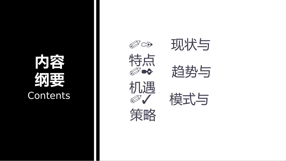 农产品电商营销策略_第2页