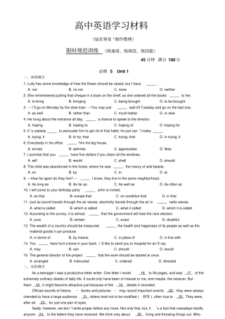 人教版高中英语选修六高二寒假自主练习必修5Unit1含答案