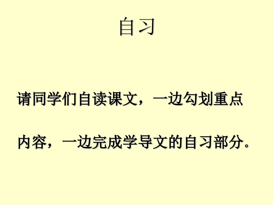 第16课　抗日战争的胜利_第3页
