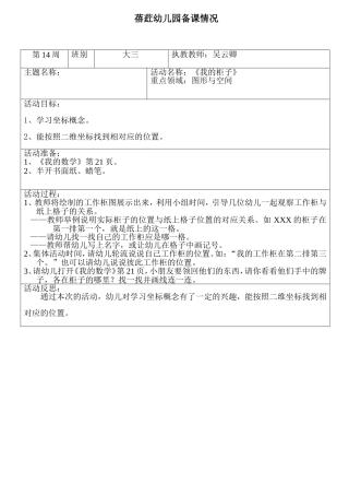 第14周《我的柜子》