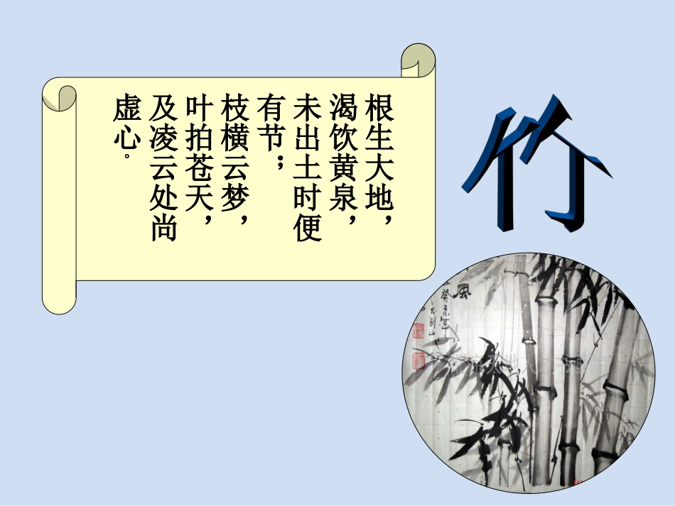 第14课君子_第2页