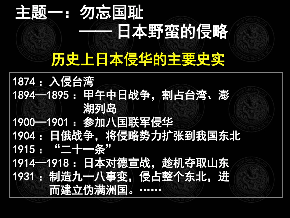 第16课__抗日战争_第3页