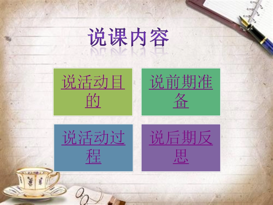 家风家训伴我成长PPT_第2页