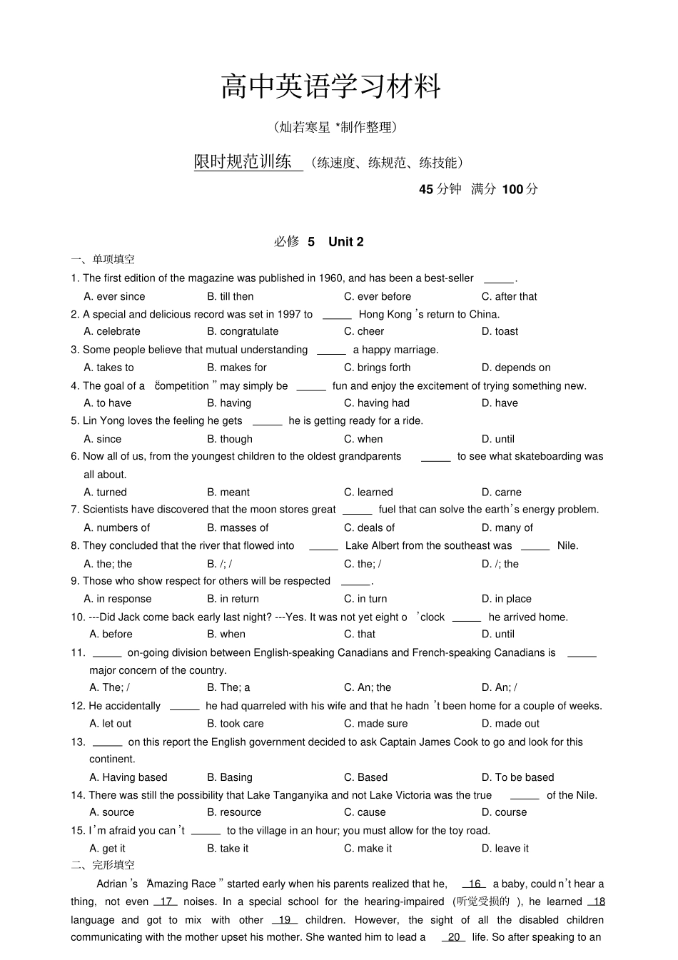 人教版高中英语选修六高二寒假自主练习必修5Unit2含答案_第1页