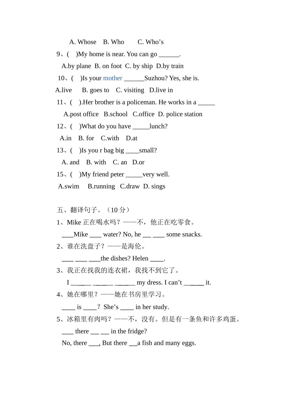 笔试部分2当堂练习_第3页
