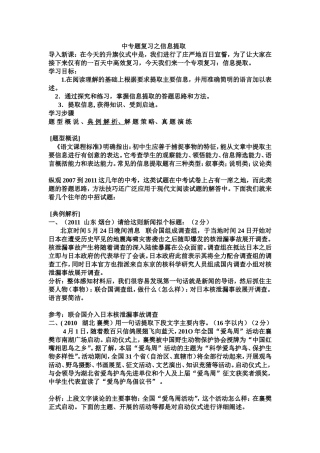 中考语文信息提取 (2)