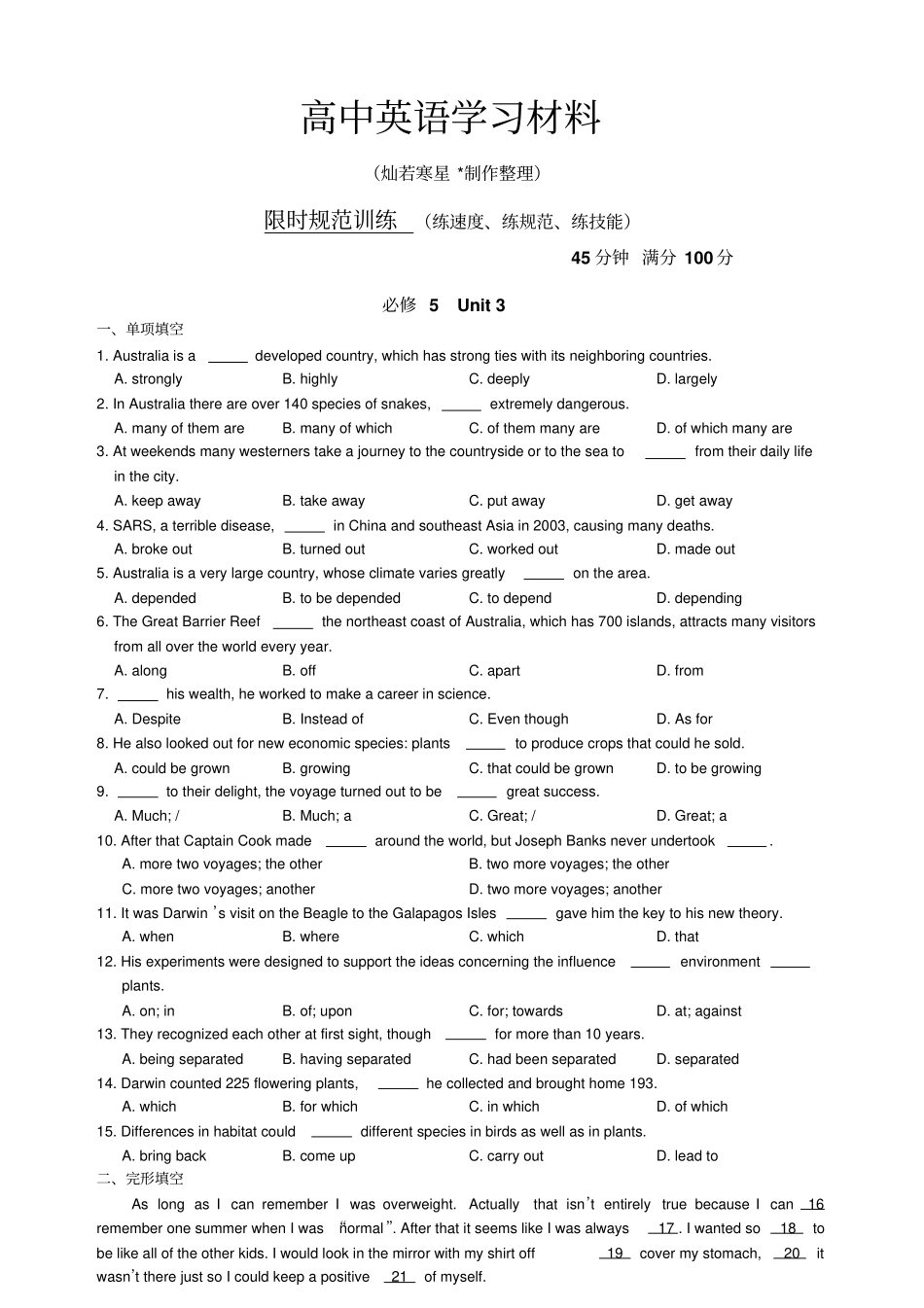 人教版高中英语选修六高二寒假自主练习必修5Unit3含答案_第1页