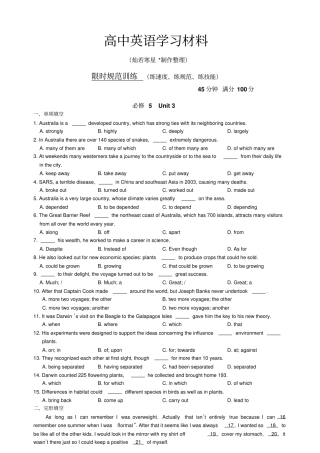 人教版高中英语选修六高二寒假自主练习必修5Unit3含答案