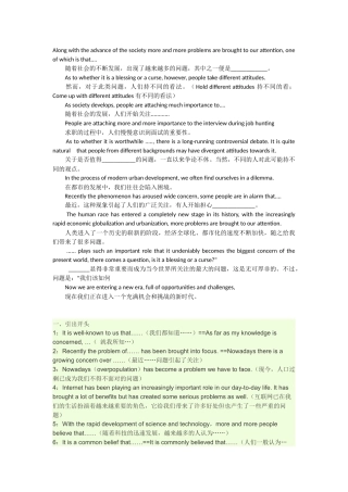英语四级万能作文