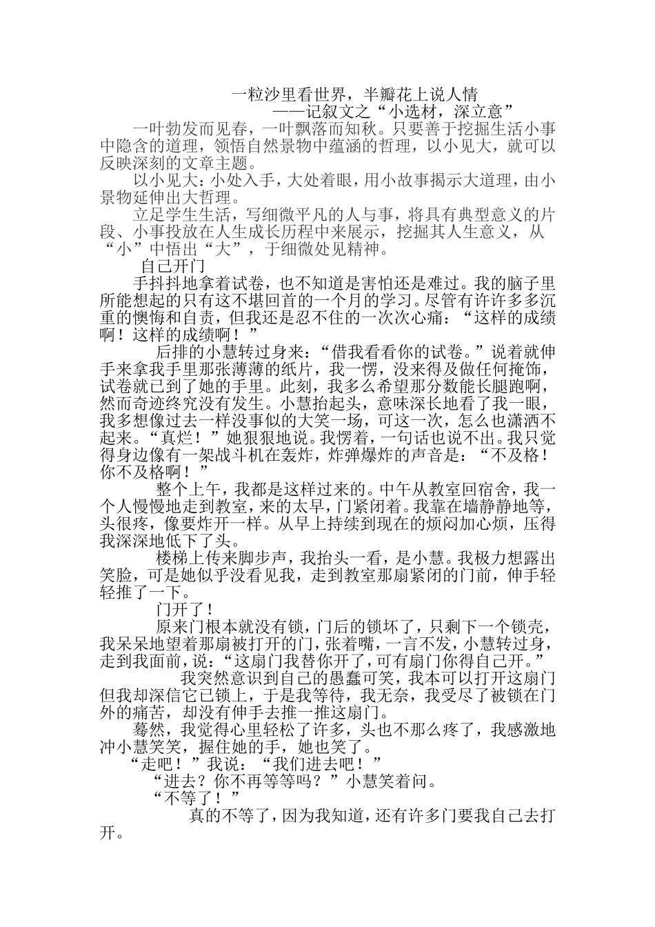 立意导学案文档(5)_第1页