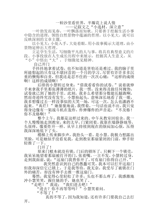 立意导学案文档(5)