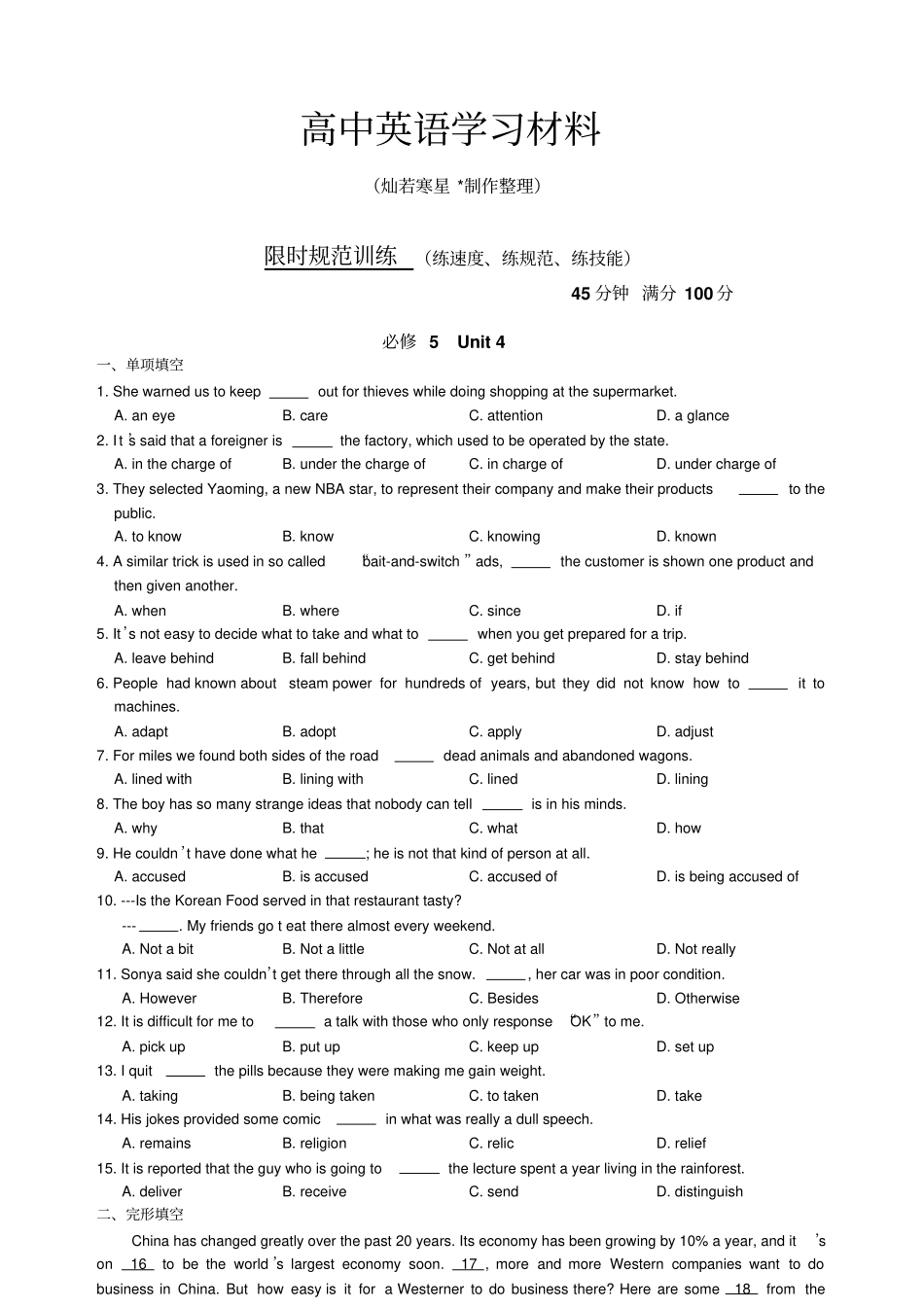 人教版高中英语选修六高二寒假自主练习必修5Unit4含答案_第1页