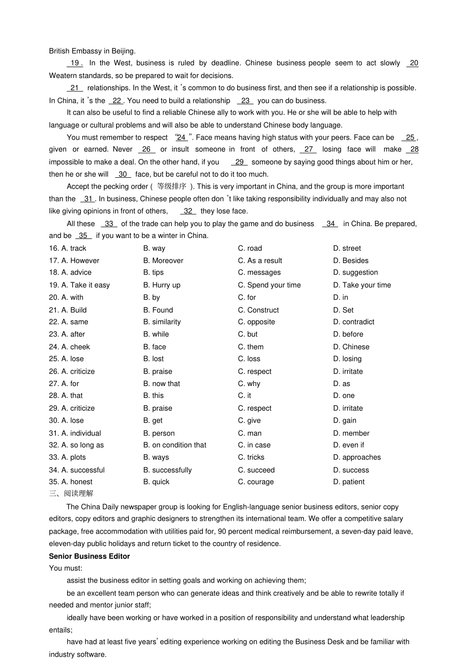 人教版高中英语选修六高二寒假自主练习必修5Unit4含答案_第2页