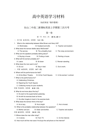人教版高中英语选修六高二新课标英语上学期第三次月考第一卷