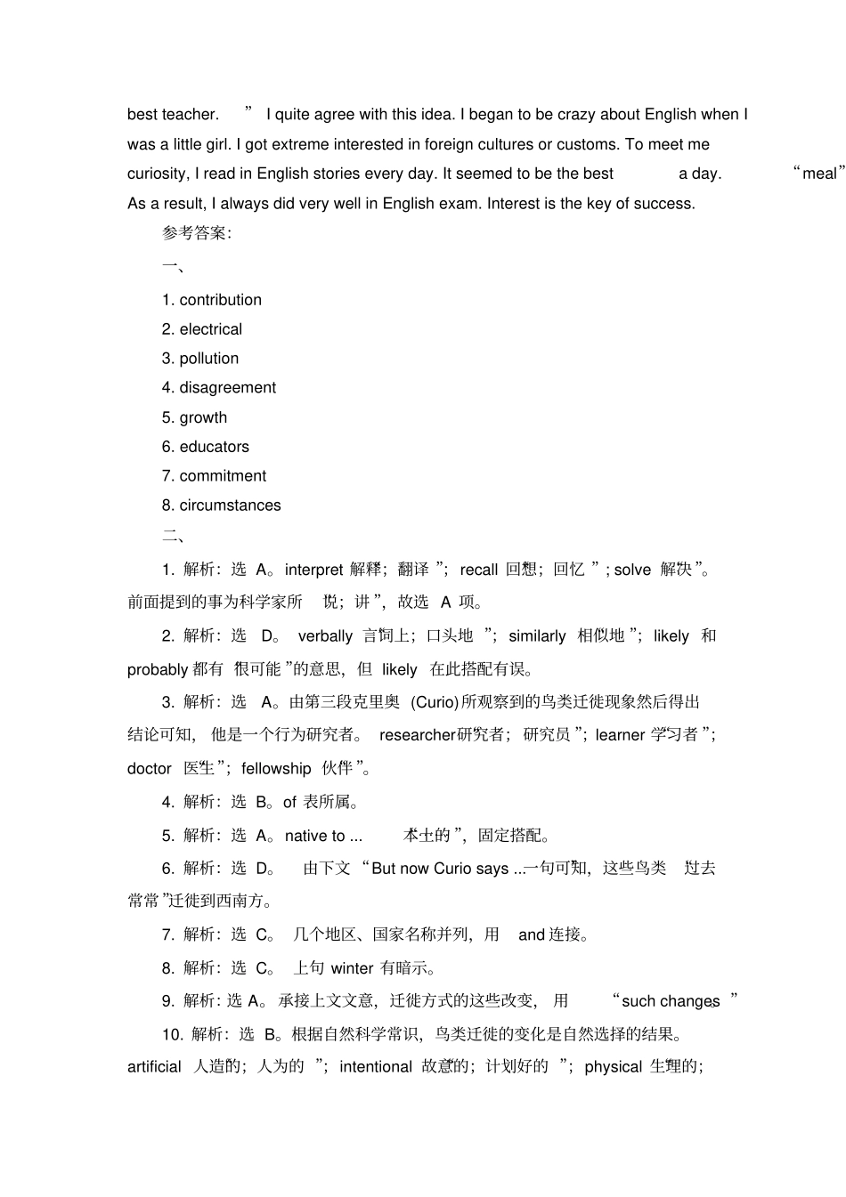 人教版高中英语选修六高二英语unit4__using__language1__基础练习_第3页