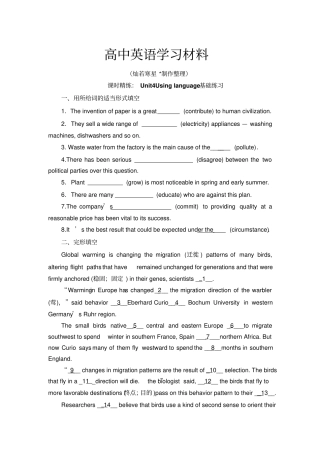 人教版高中英语选修六高二英语unit4__using__language1__基础练习