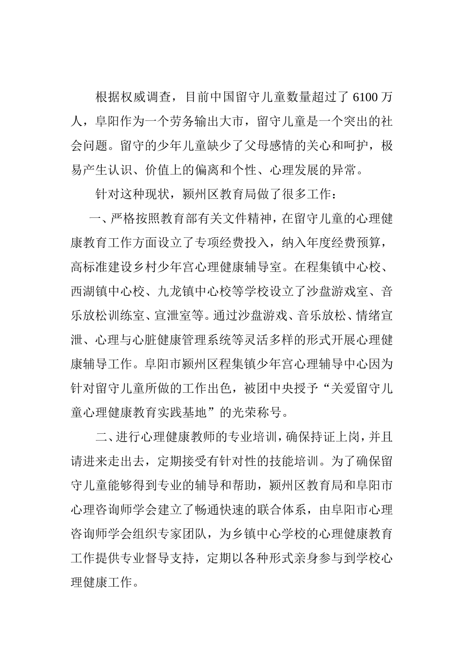 程集镇中心校有关文稿_第1页