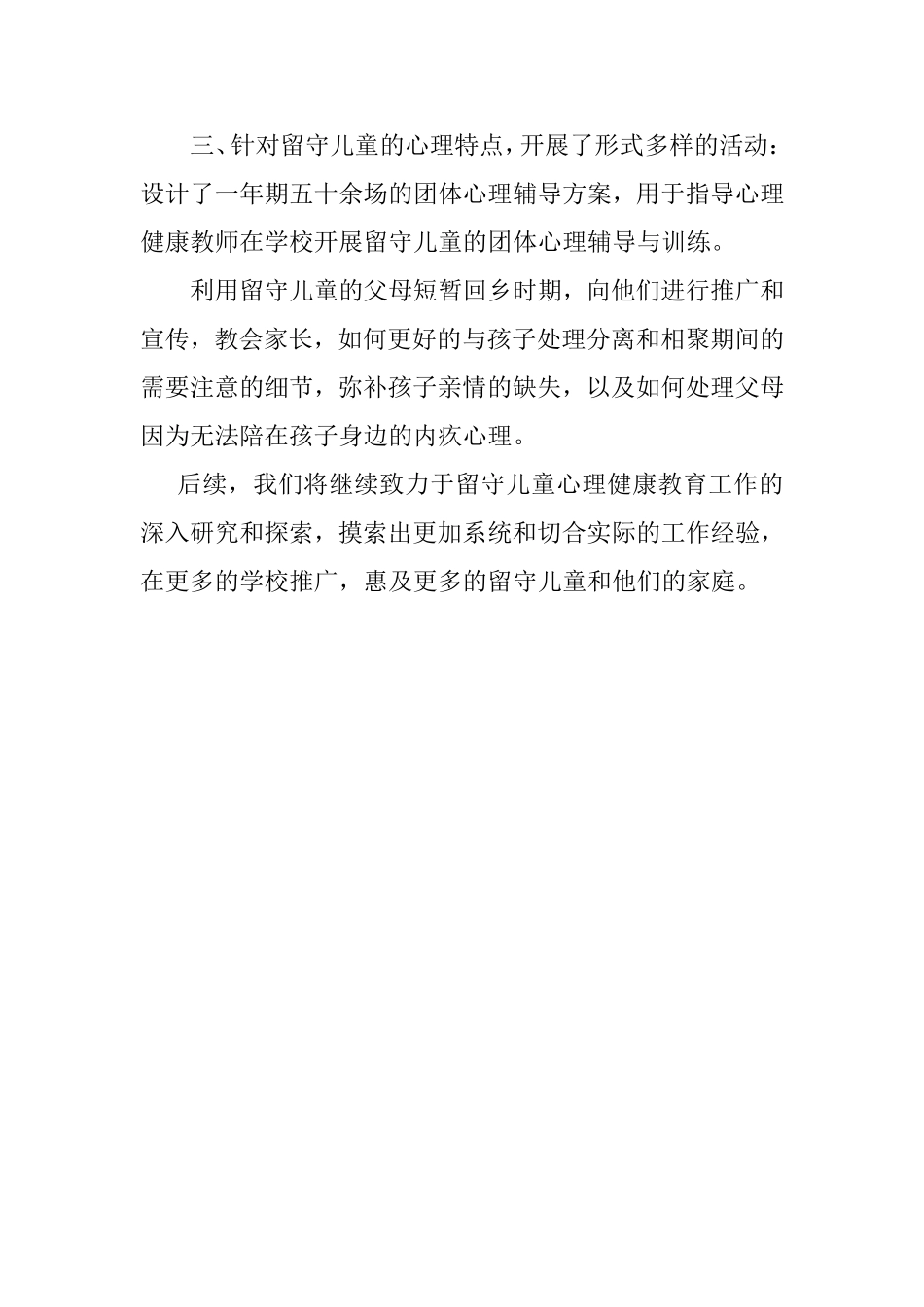 程集镇中心校有关文稿_第2页