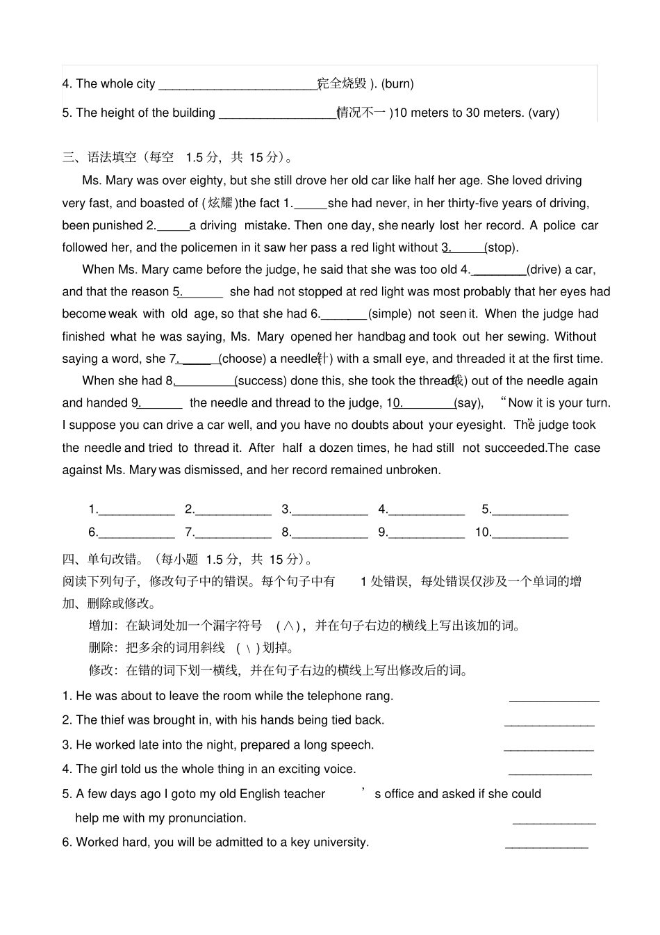 人教版高中英语选修六高二英语Unit5基础知识测试_第2页