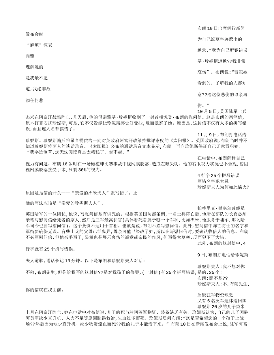 应用文范例分析_第2页