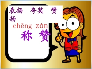 称赞王伟2014-12-20191736