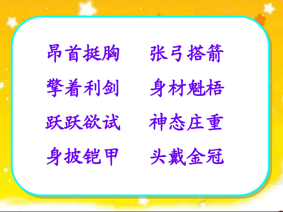 秦兵马俑PPT_第3页