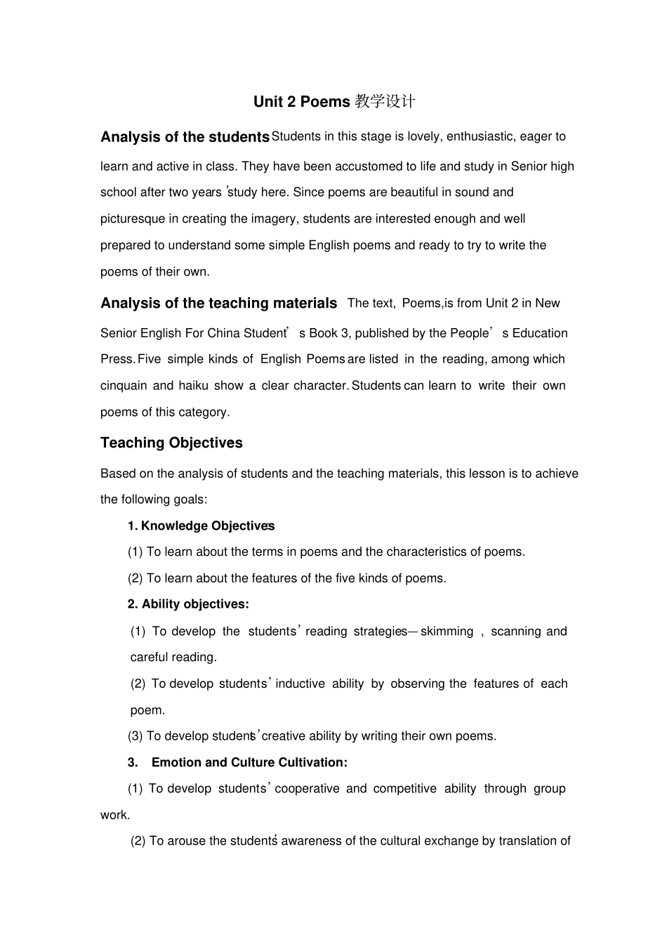 人教版高中英语选修六：Unit+2+Poems+教学设计_第1页